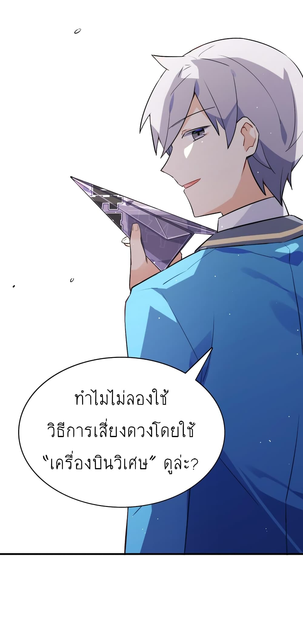 I’m Just a Side Character in a Dating Simulation ตอนที่ 19 (33)