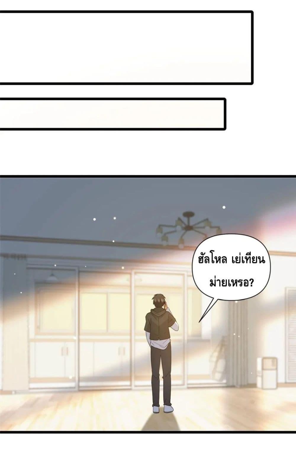 The Best Medical god in the city ตอนที่ 103 (13)