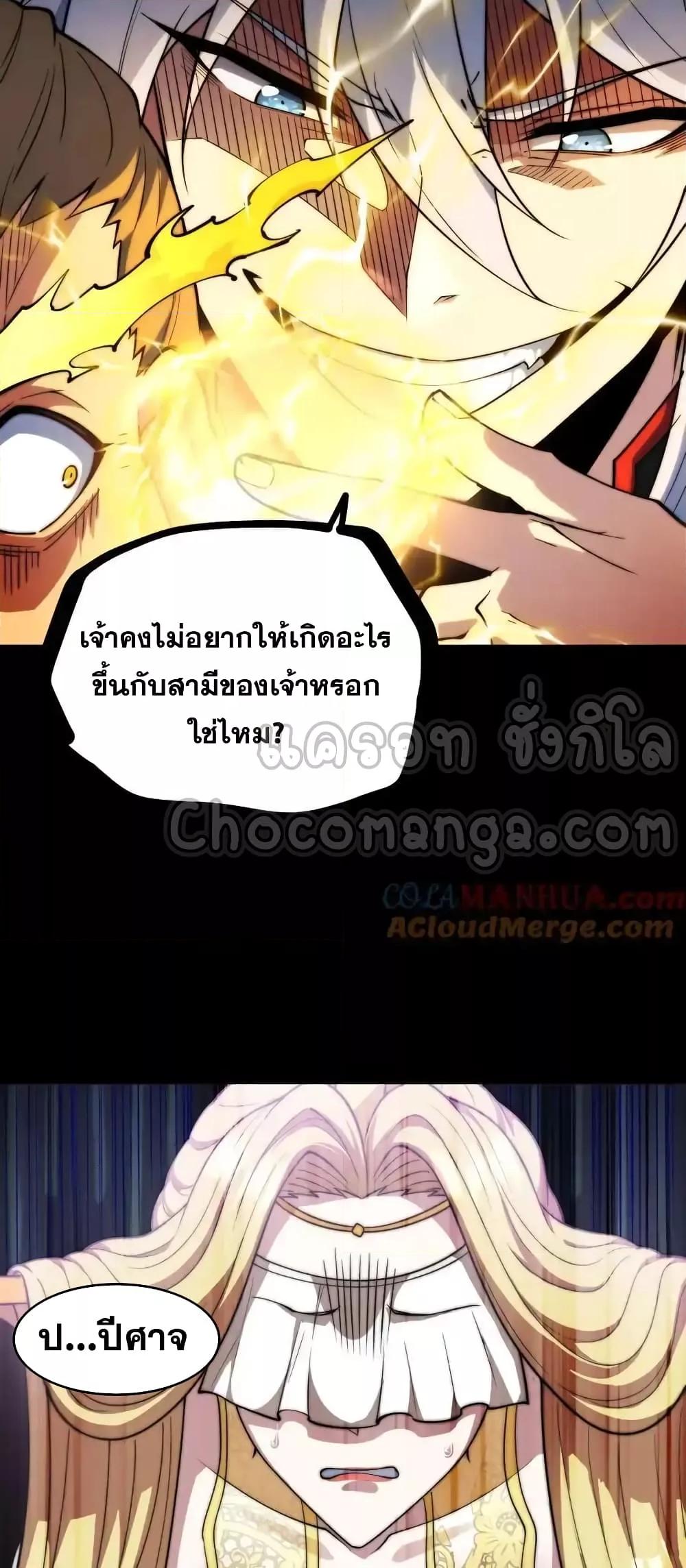 Invincible at The Start ตอนที่ 109 (14)
