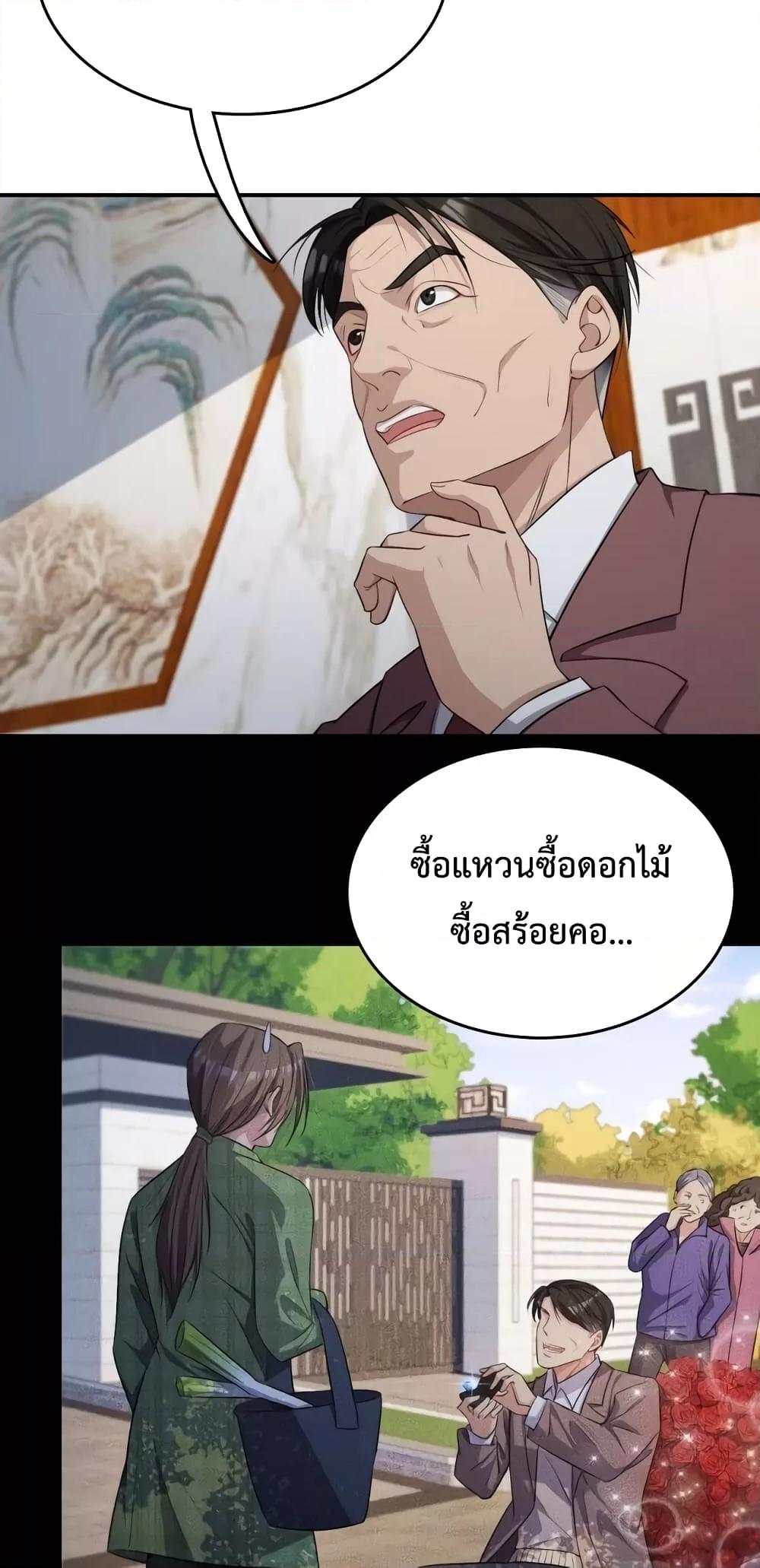 I’m Stuck on the Same Day for a Thousand Years ตอนที่ 26 (14)