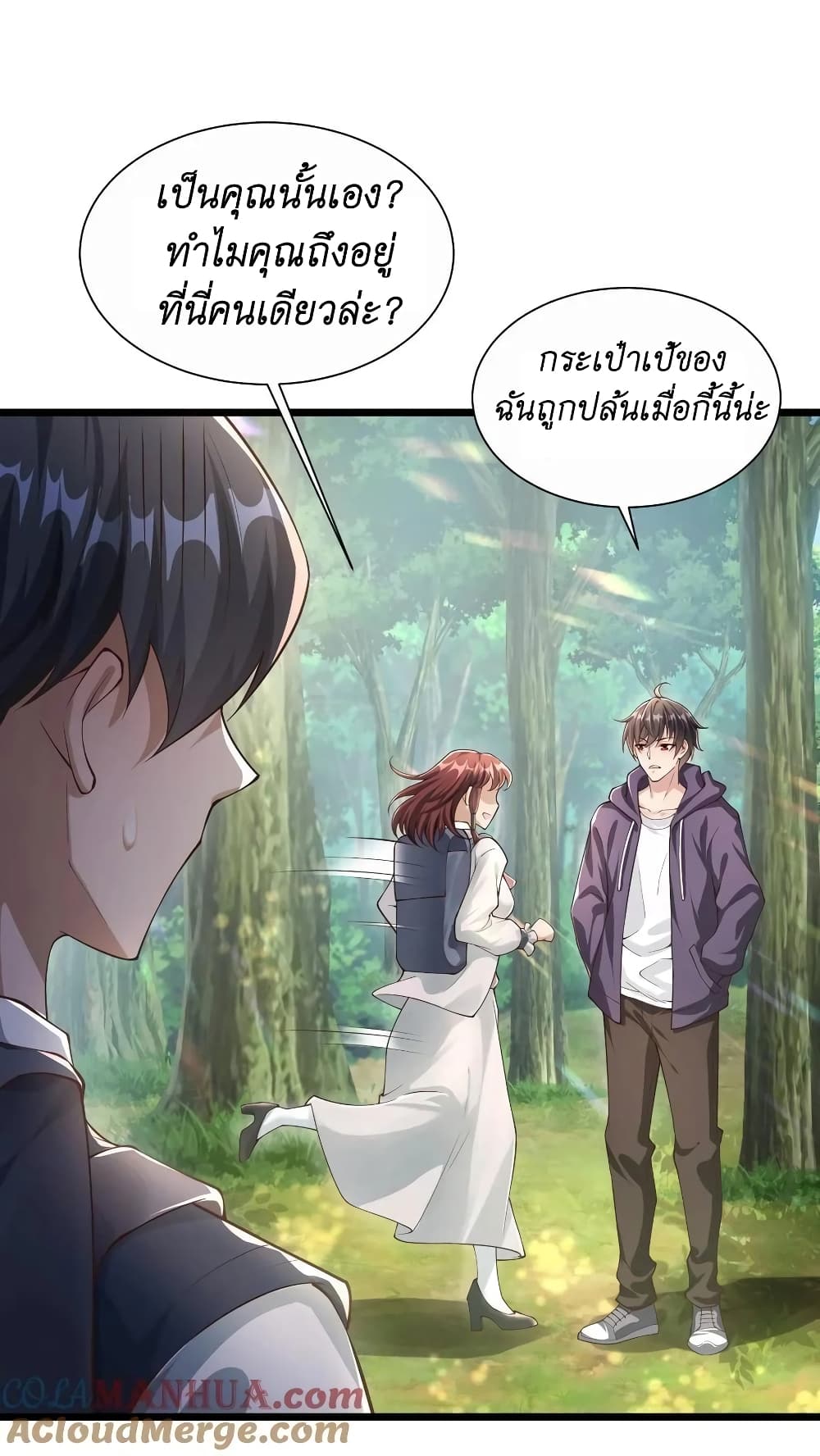 I Accidentally Became Invincible While Studying With My Sister ตอนที่ 11 (5)