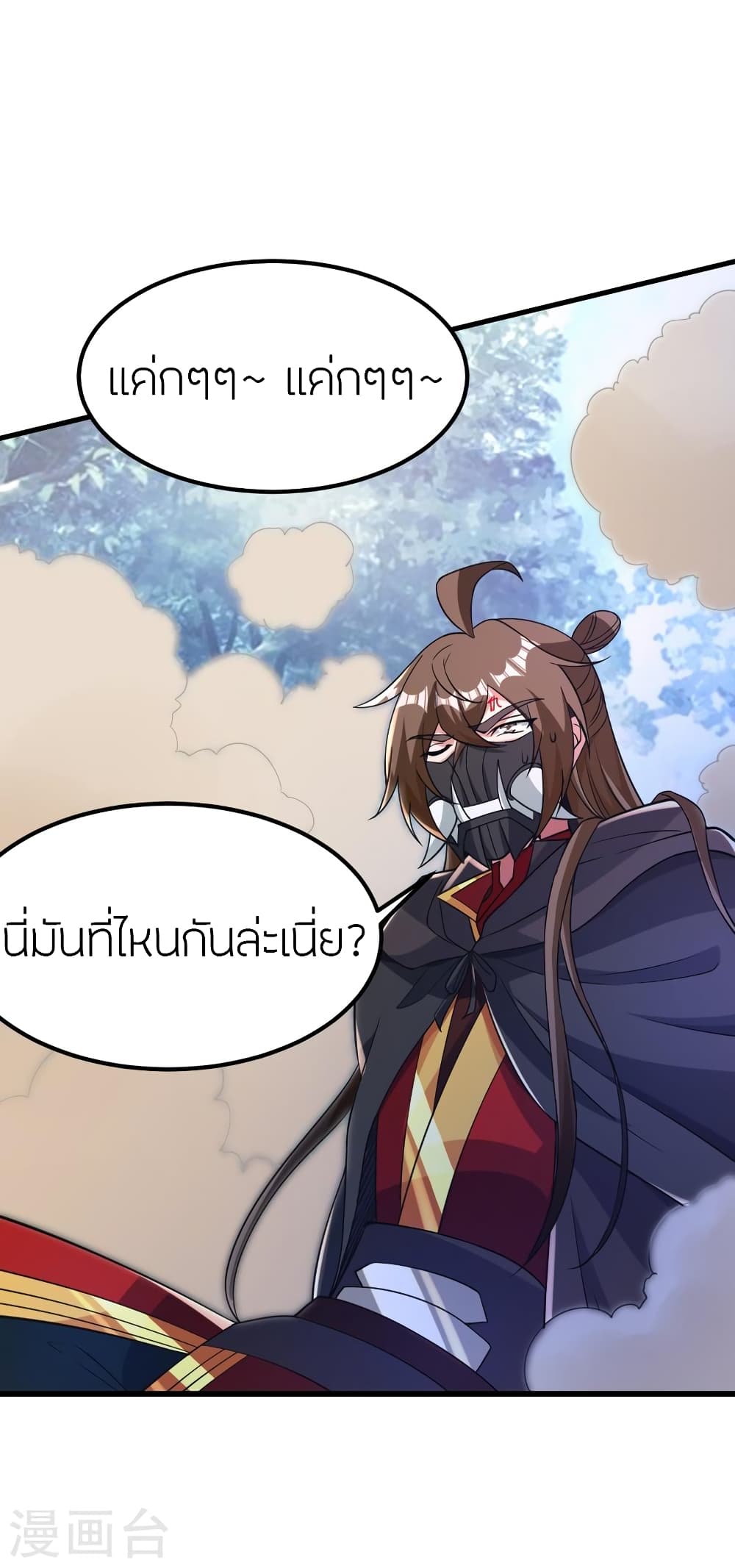 Banished Disciple’s Counterattack ตอนที่ 372 (58)