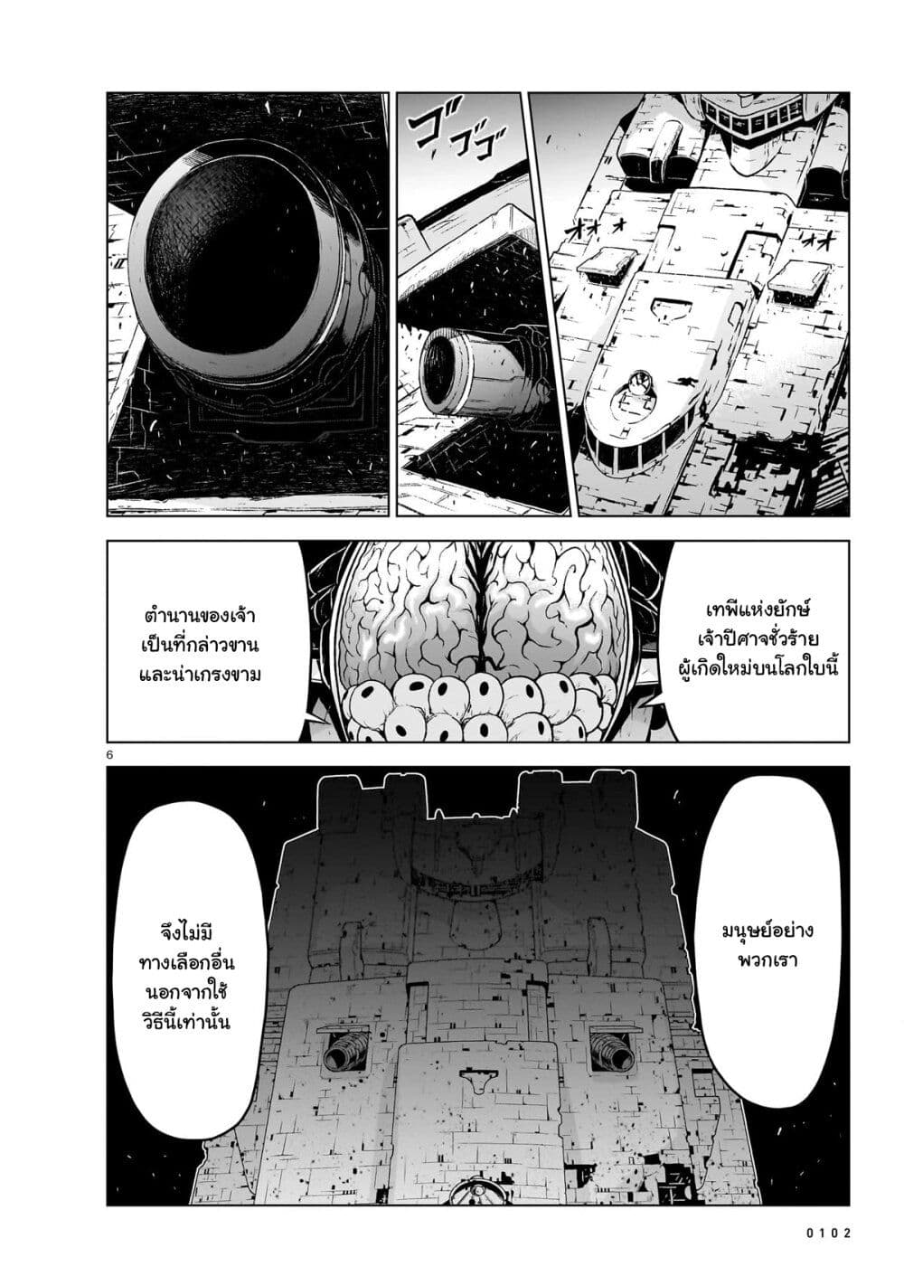 The Onee sama and the Giant ตอนที่ 14 (7)