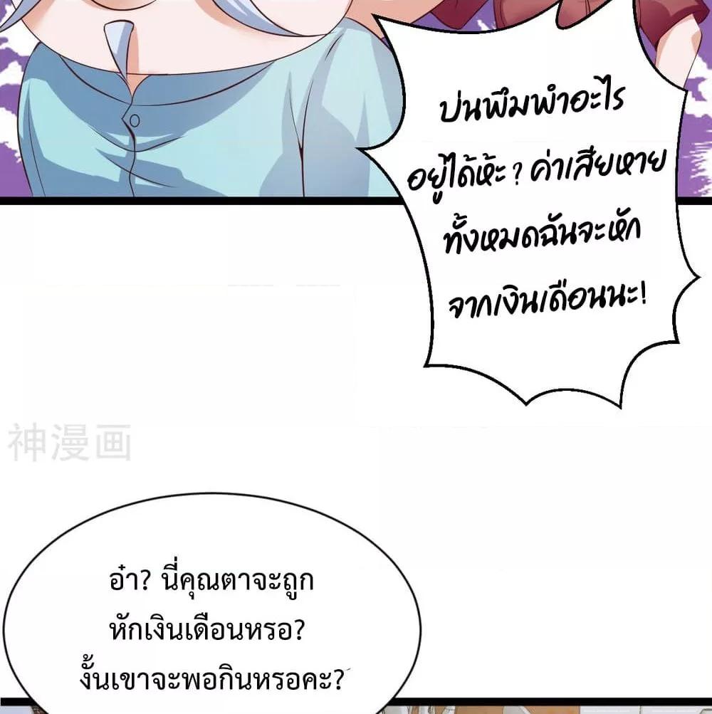 Why I Have Fairy Daugther! ตอนที่ 30 (5)