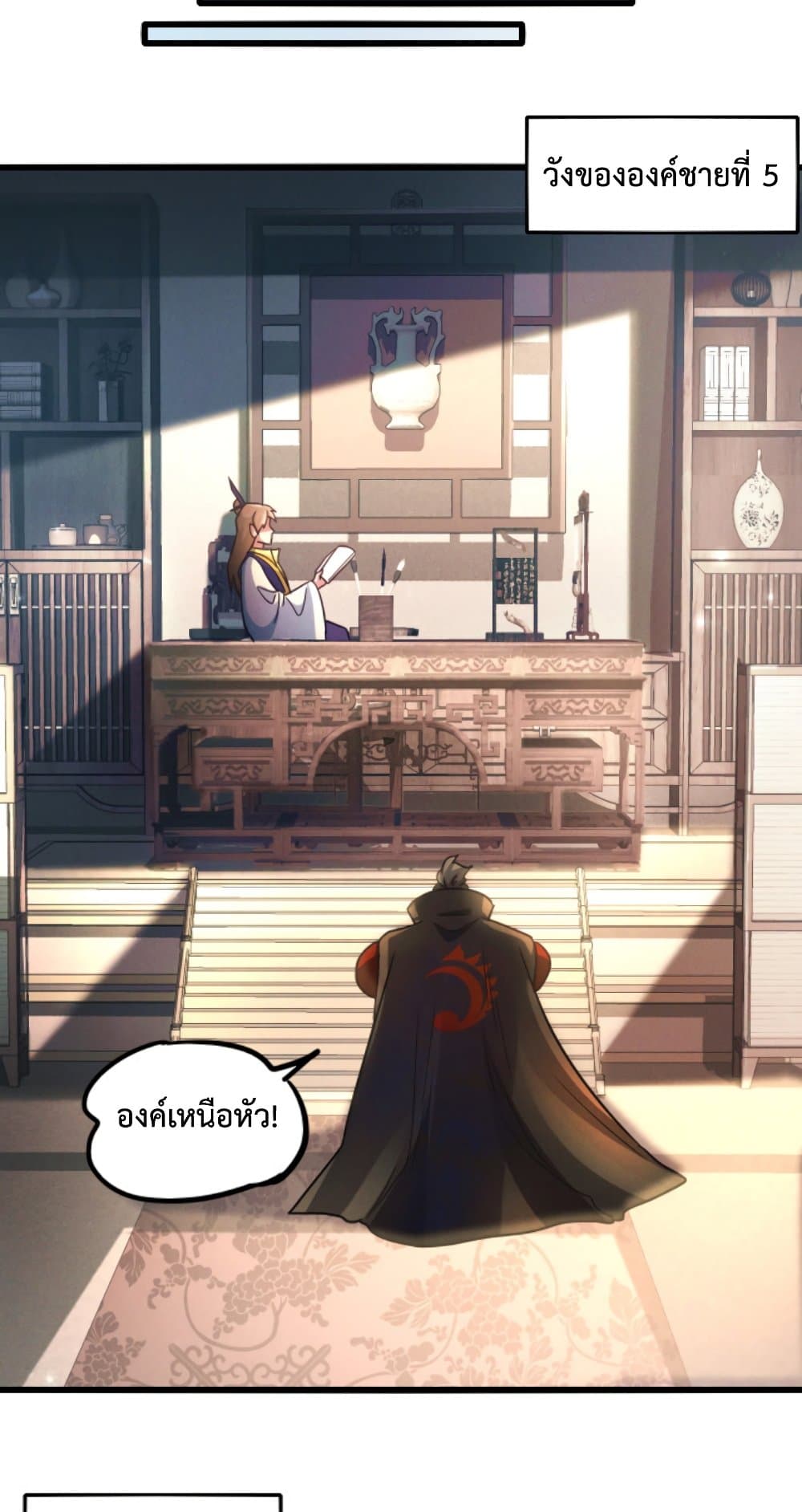 I Can Summon Demons and Gods ตอนที่ 13 (17)