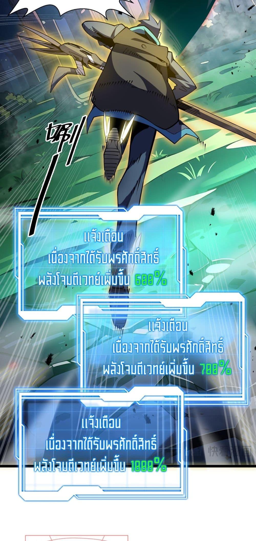 Sorry, My Skills Are Automatically Max Level! ตอนที่ 14 (13)