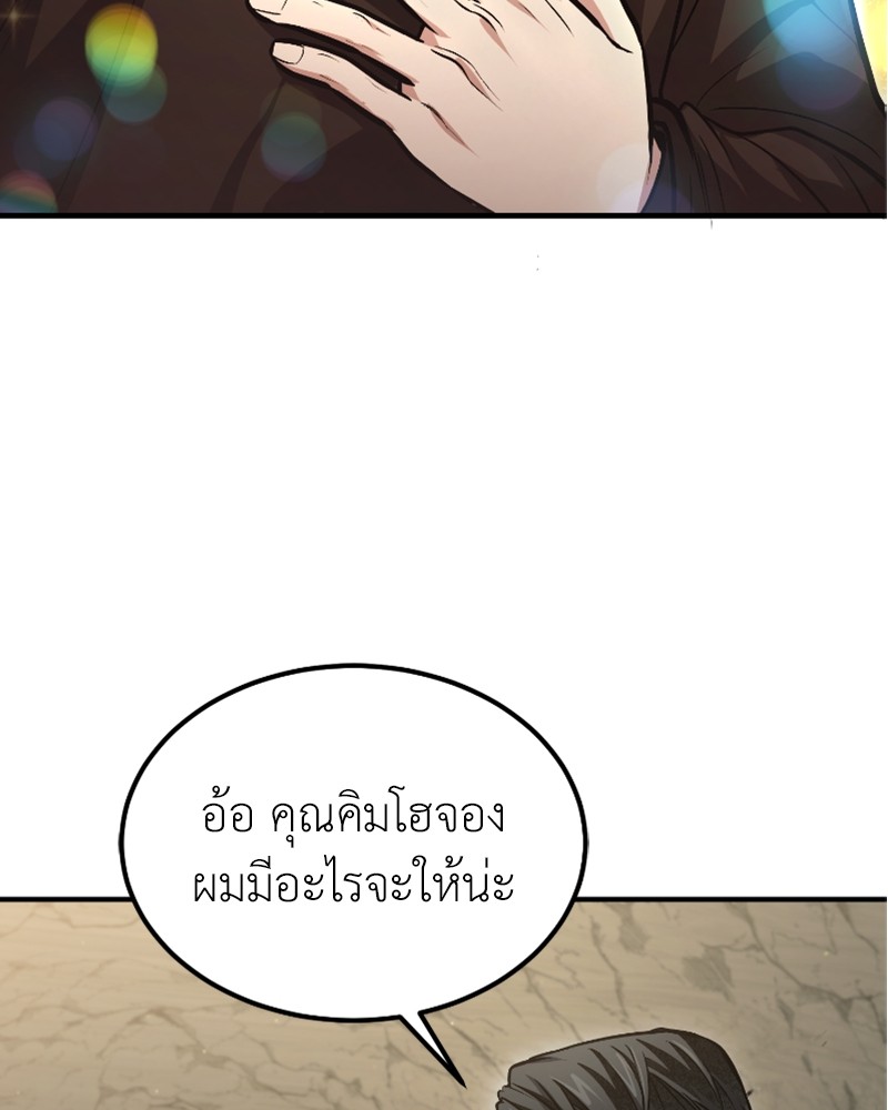 How to Live as a Bootleg Healer ตอนที่ 46 (20)