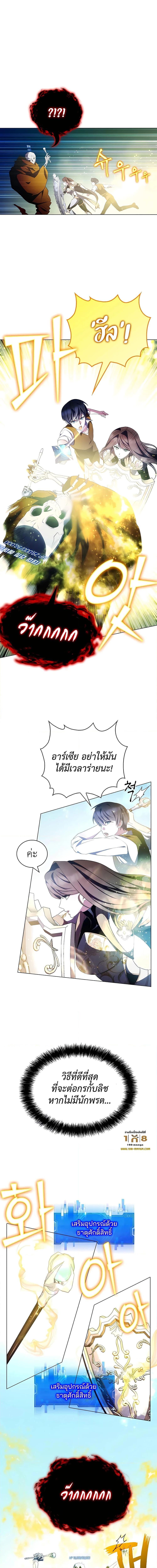 My Lucky Encounter From the Game Turned ตอนที่ 5 (5)