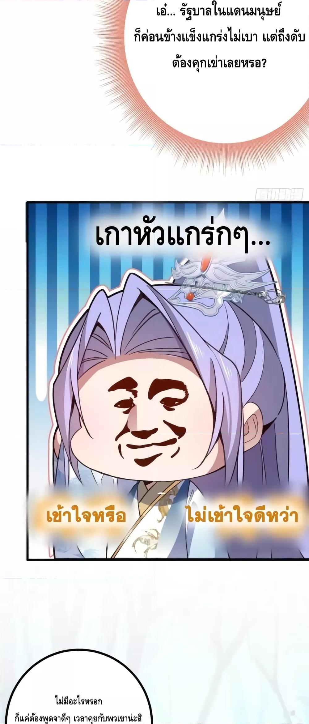 The Villain of Destiny Has Transformed Become a ตอนที่ 8 (14)
