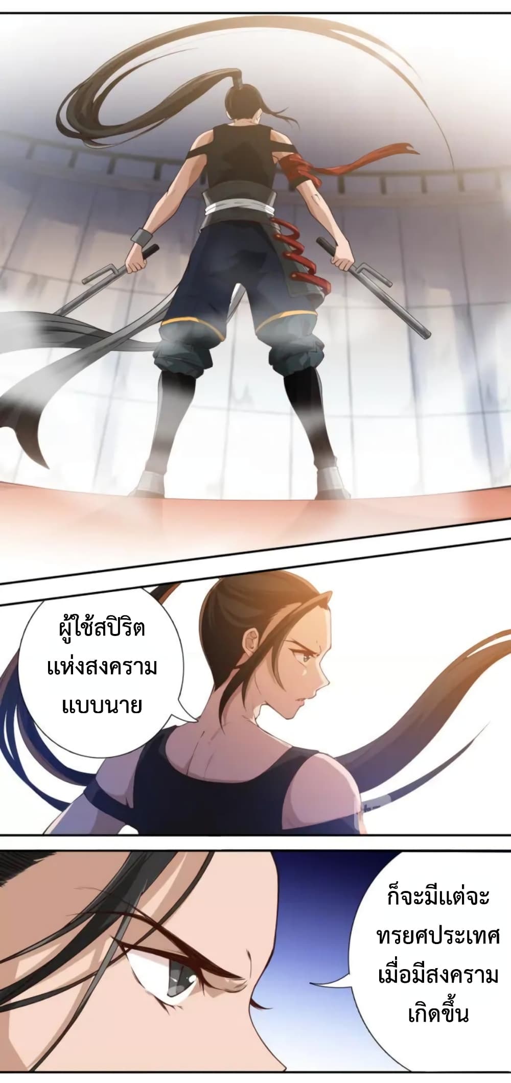 ULTIMATE SOLDIER ตอนที่ 41 (19)