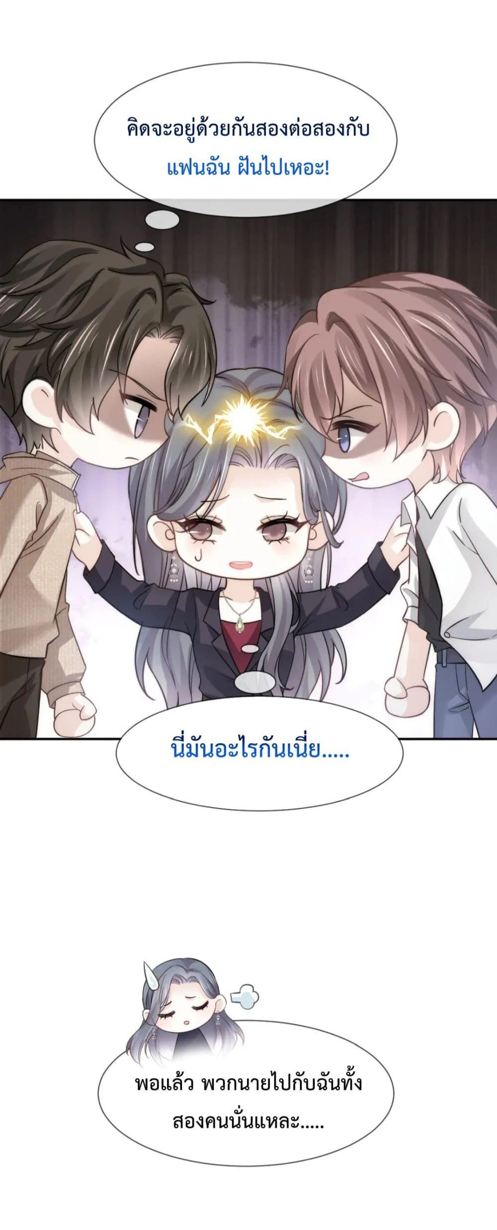 Ding Fleeting Years has planned for me for a long time ตอนที่ 20 (13)