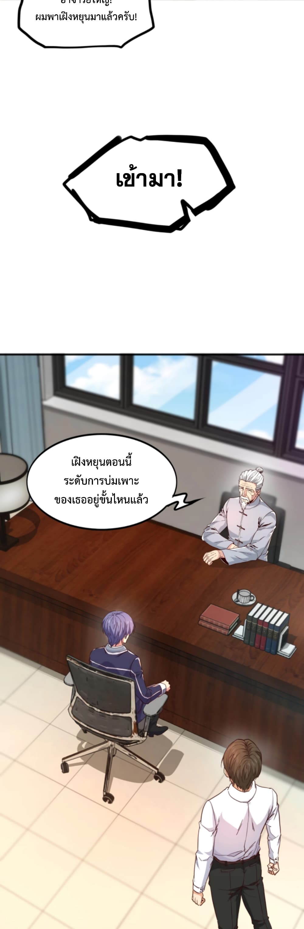 Level Up in Mirror ตอนที่ 8 (31)