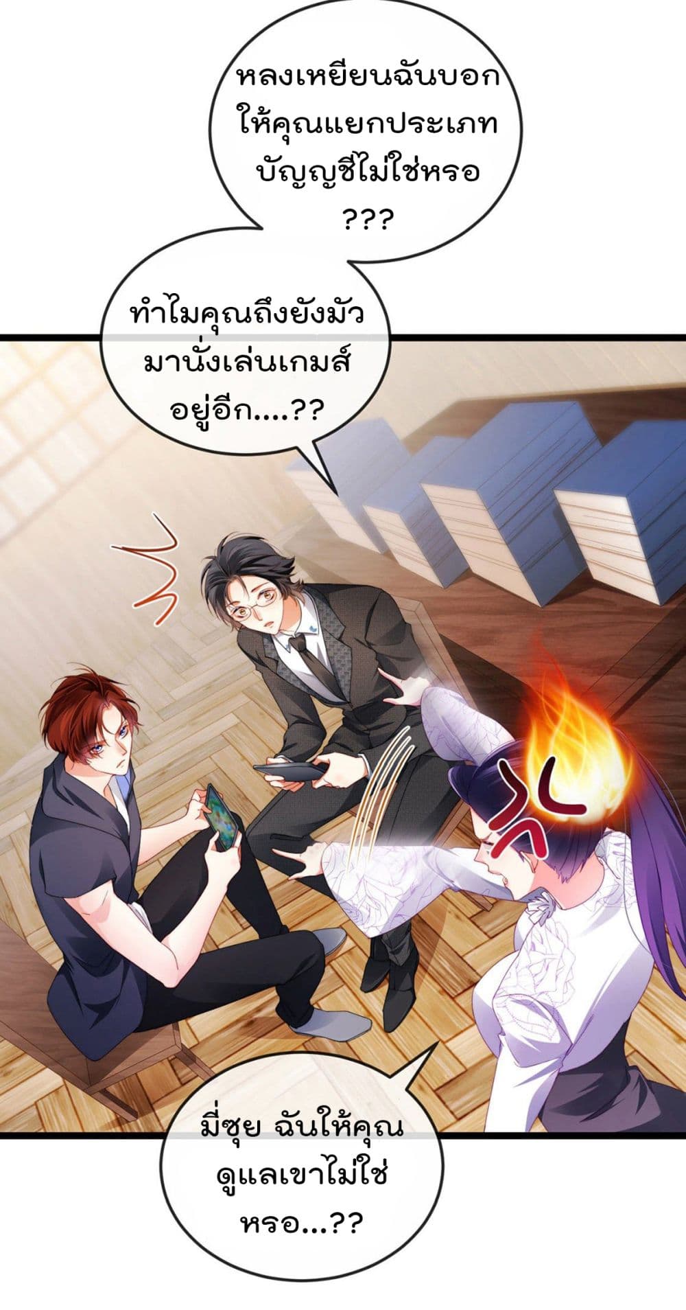 One Hundred Ways to Abuse Scum ตอนที่ 30 (40)