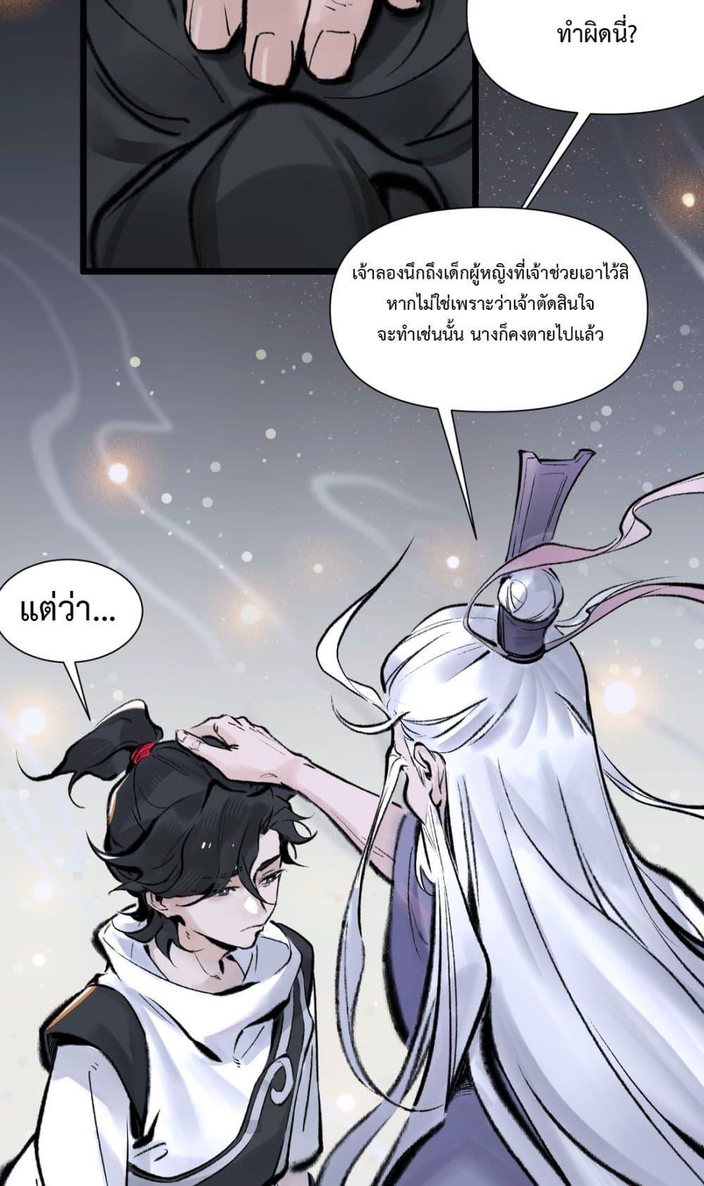 A Thought Of Freedom ตอนที่ 10 (8)