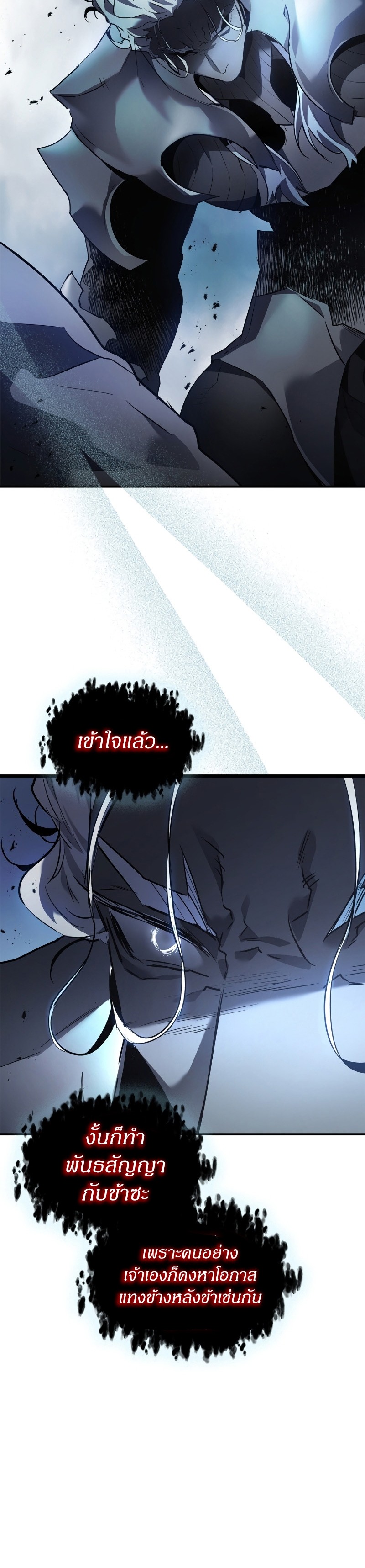 leveling with the gods ตอนที่ 115.18