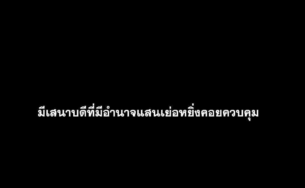 If you’re not careful, your name will stamp on the history ตอนที่ 0 (8)