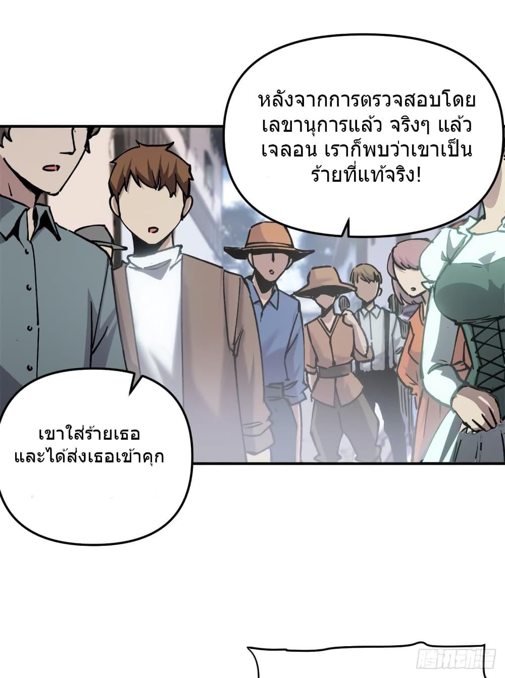 The Warden Who Guards the Witches ตอนที่ 14 (30)