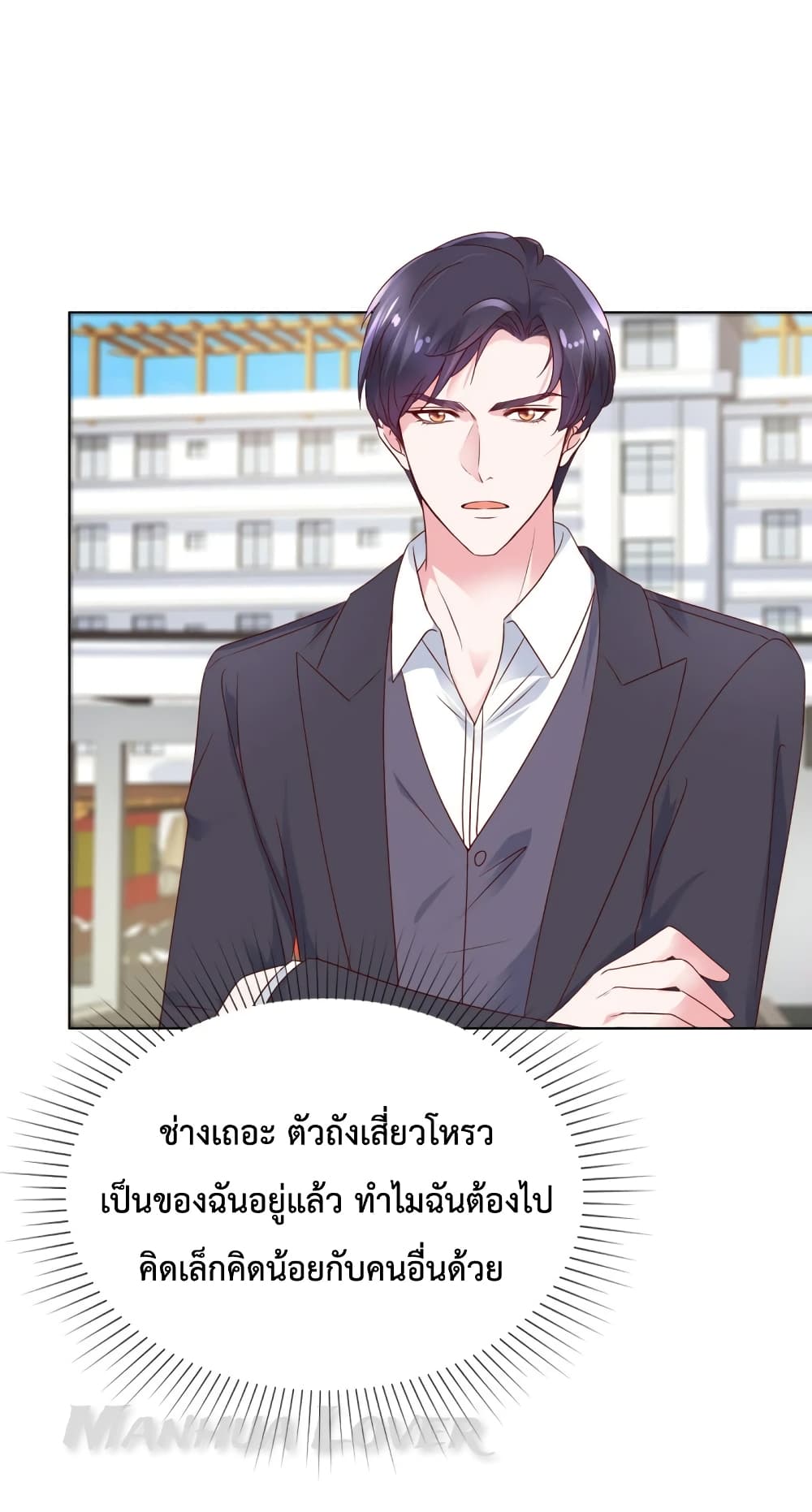 Ooh!! My Wife, Acting Coquettish Again ตอนที่ 43 (11)