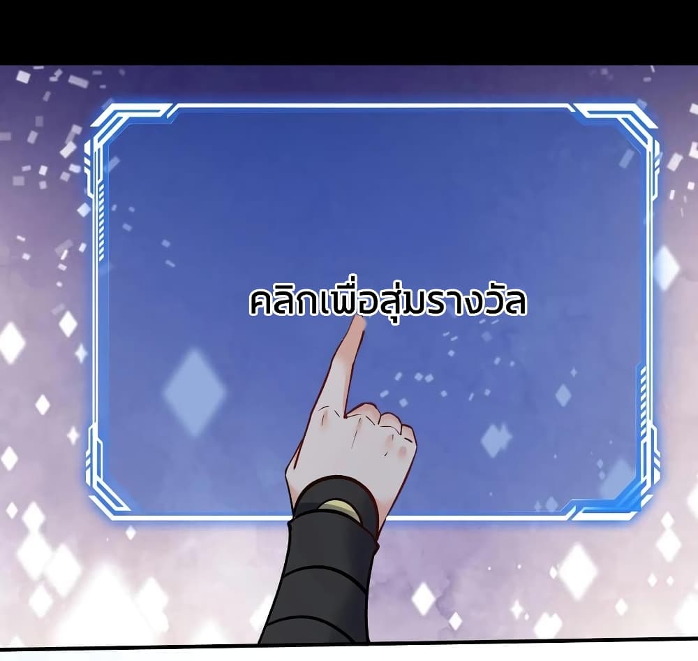 This Villain Has a Little Conscience, But Not Much! ตอนที่ 78 (13)