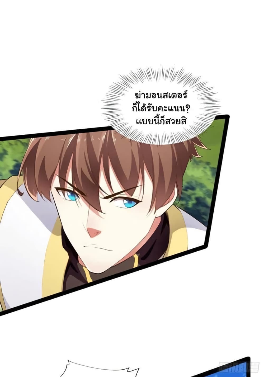 Falling into The Game, There’s A Harem ตอนที่ 9 (35)