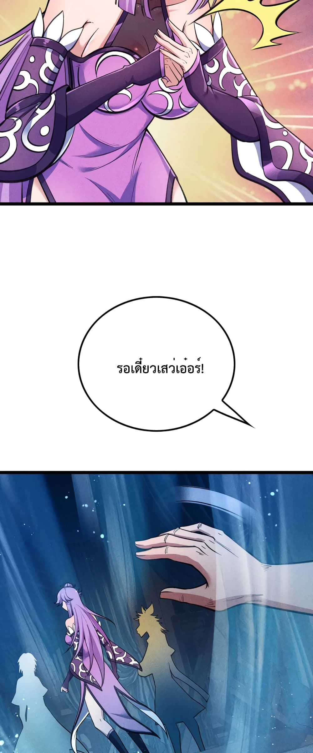 I just want to make Alchemy And Become A God ตอนที่ 16 (35)
