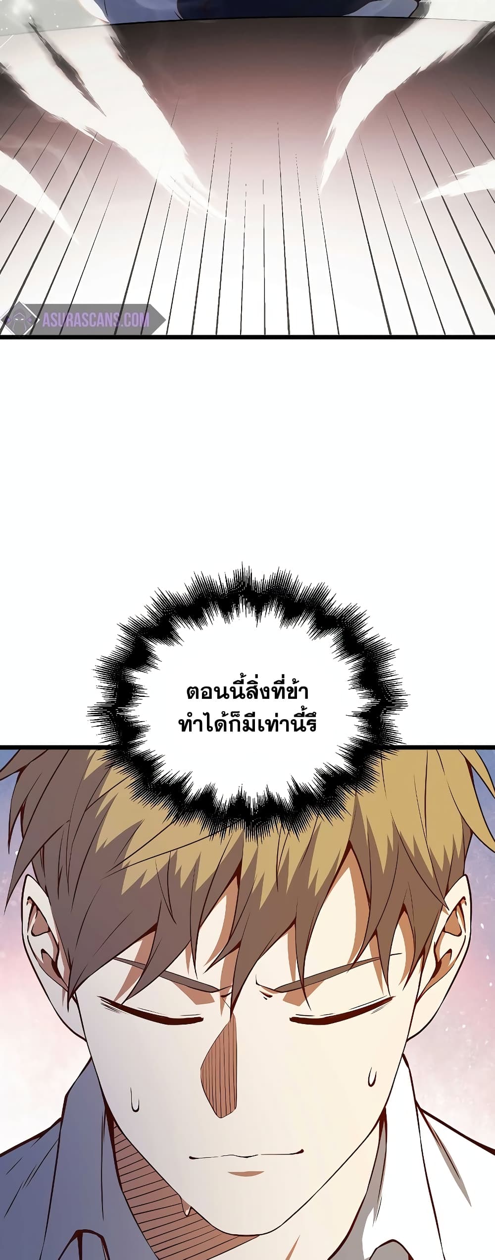 Lord’s Gold Coins ตอนที่ 53 (20)