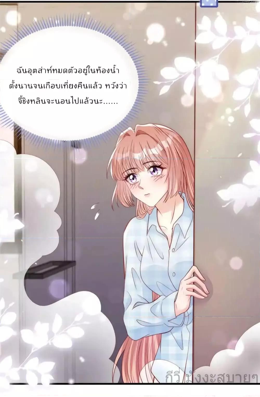 Find Me In Your Meory ตอนที่ 97 (9)