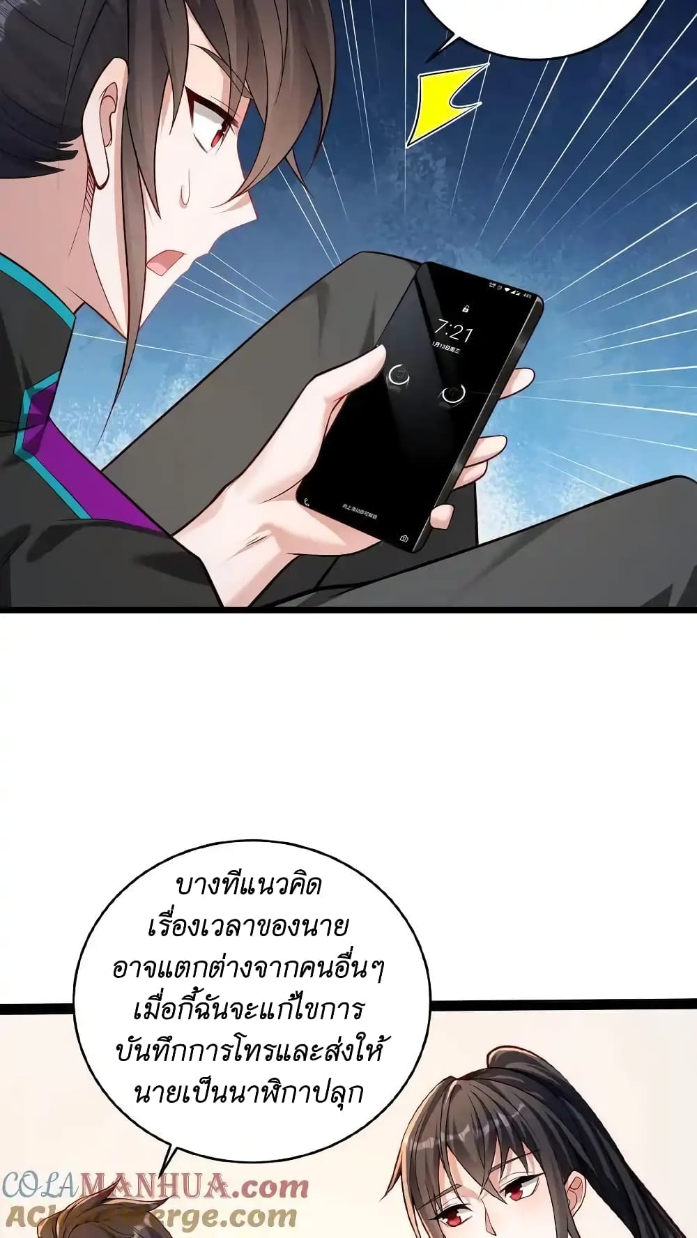 I Accidentally Became Invincible While Studying With My Sister ตอนที่ 51 (13)