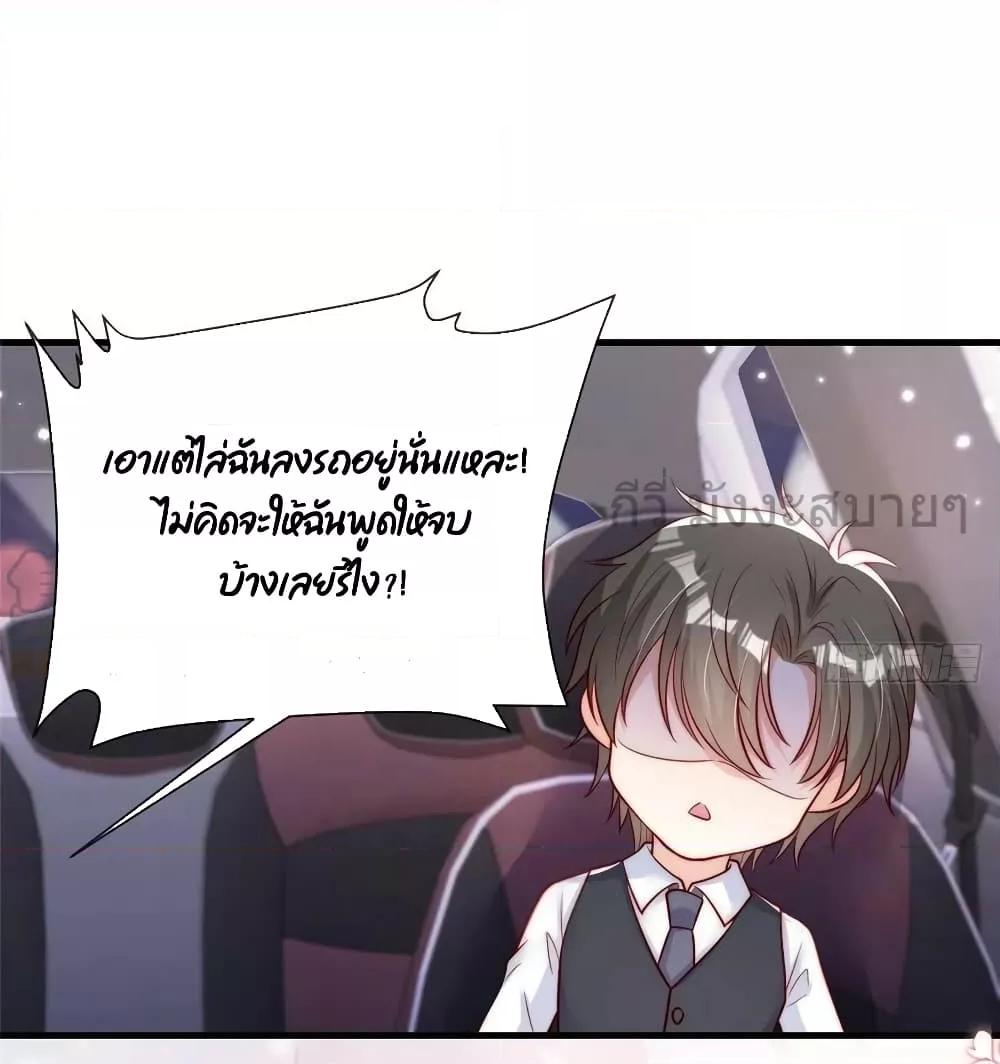 Find Me In Your Meory ตอนที่ 95 (30)