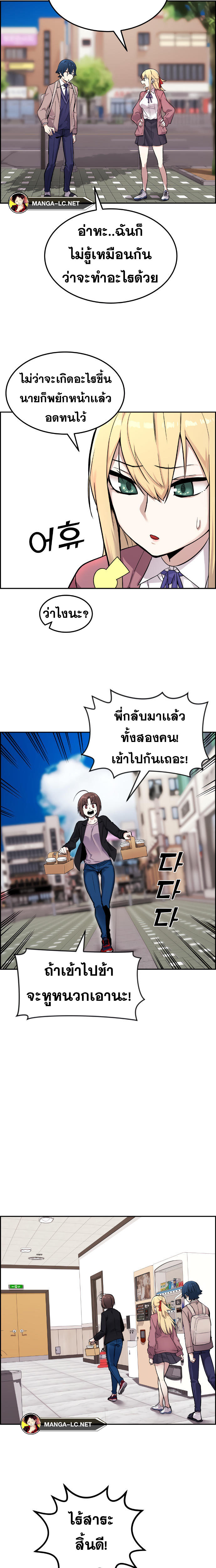 Webtoon Character Na Kang Lim ตอนที่ 5 (7)