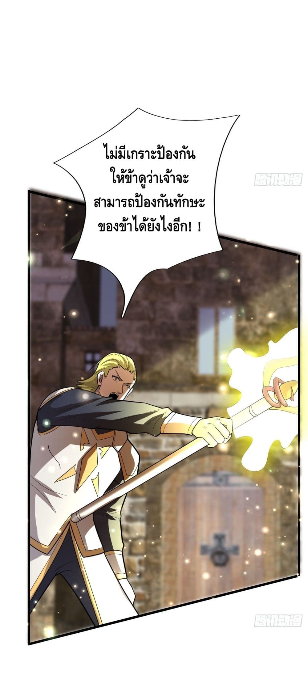 Double Row At The Start ตอนที่ 41 (3)
