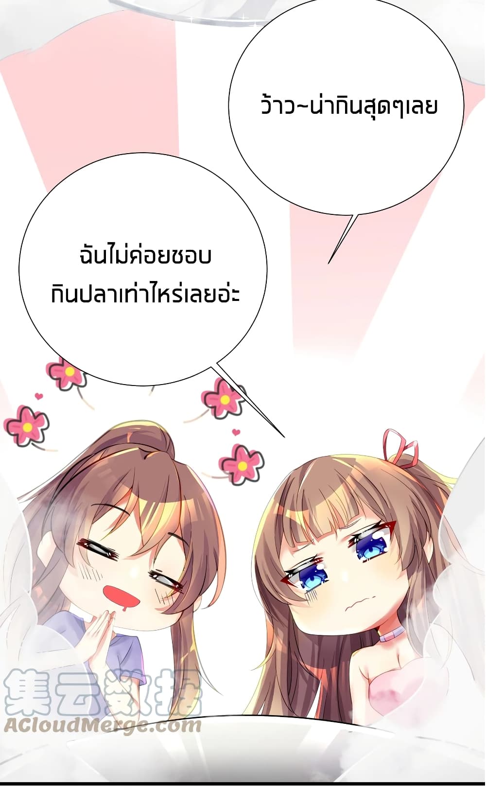 What Happended Why I become to Girl ตอนที่ 50 (13)