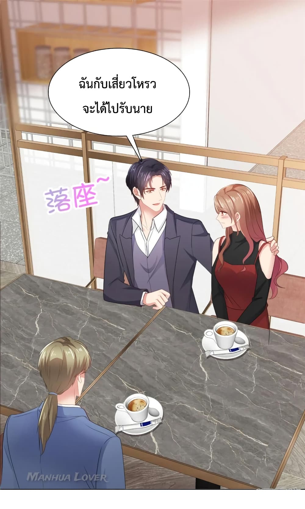 Ooh!! My Wife, Acting Coquettish Again ตอนที่ 38 (19)