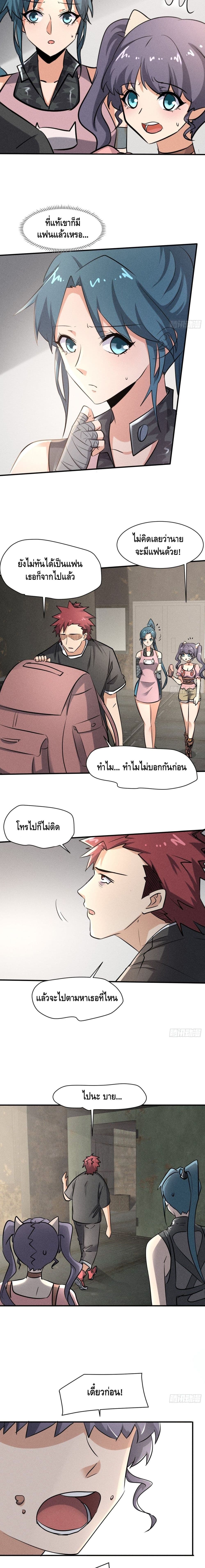 A Golden Palace in the Last Days ตอนที่ 39 (7)