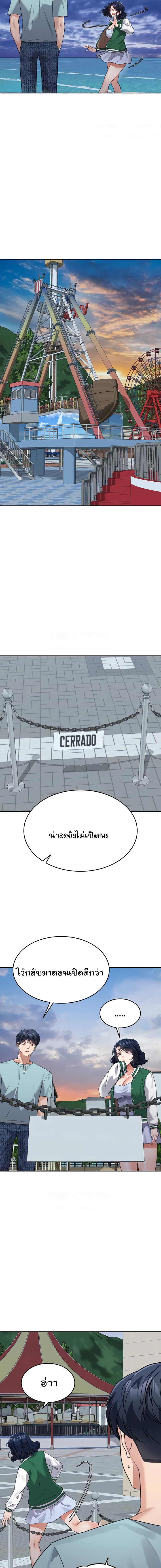 Is It Your Mother or Sister ตอนที่ 36 9