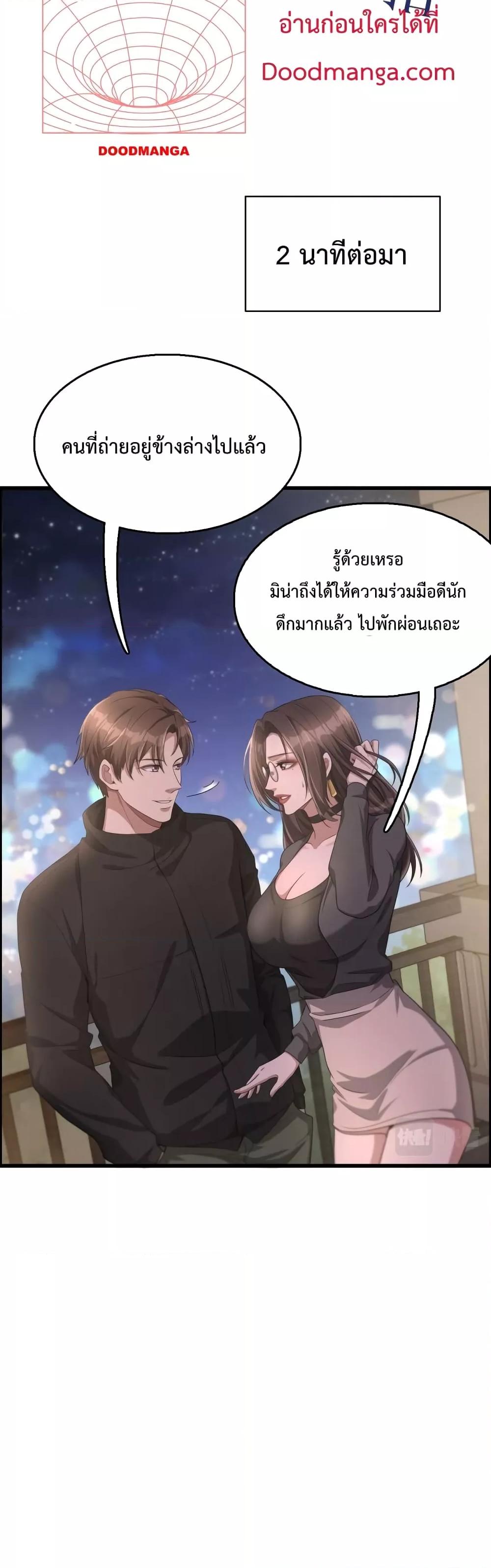 I’m Stuck on the Same Day for a Thousand Years ตอนที่ 23 (5)