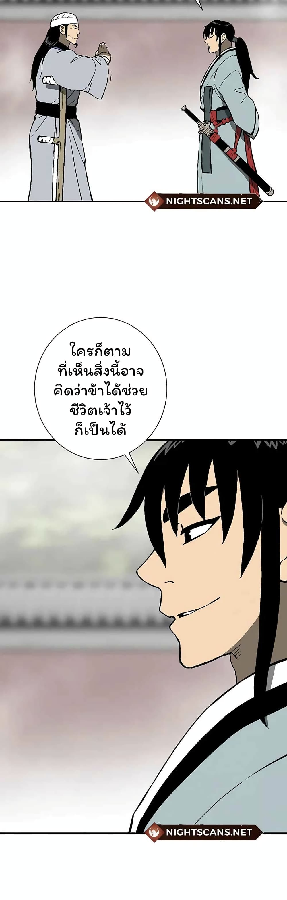 Tales of A Shinning Sword ตอนที่ 37 (29)