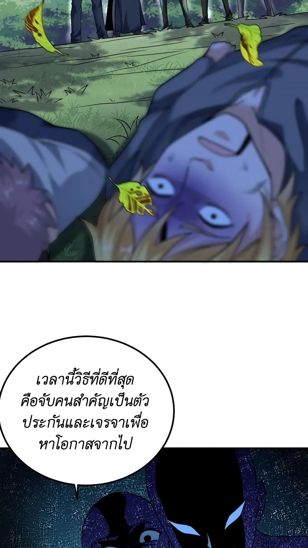 I Accidentally Became Invincible While Studying With My Sister ตอนที่ 27 (24)