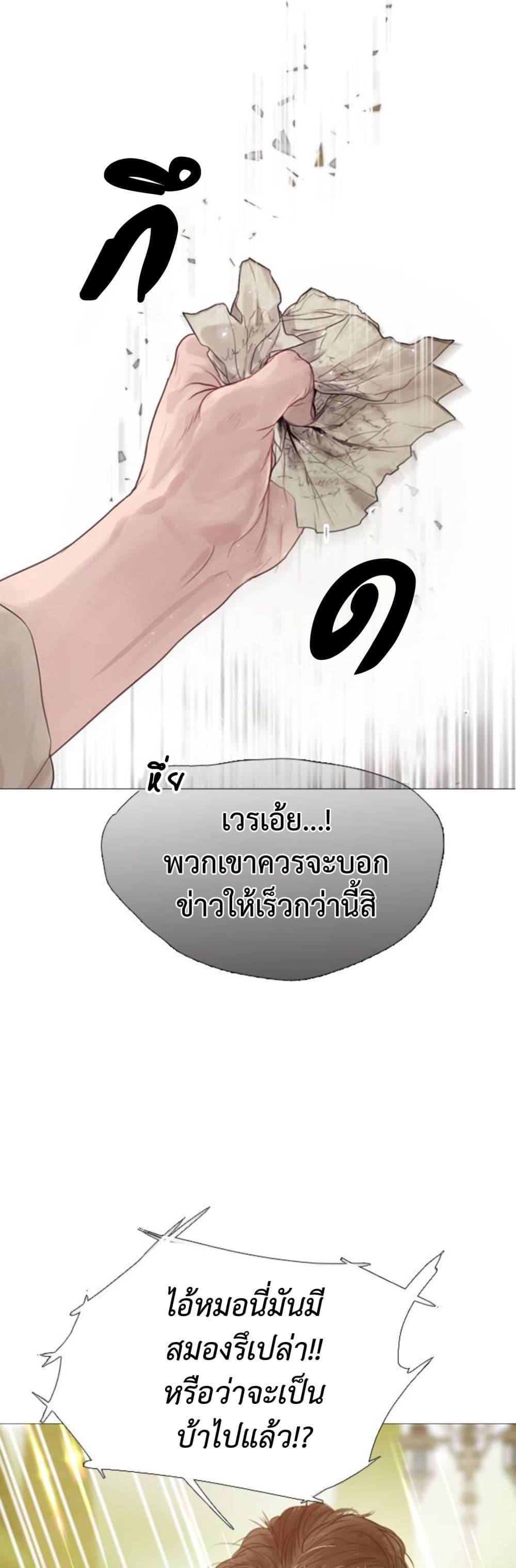 Cry, Even Better If You Beg ตอนที่ 1 (58)