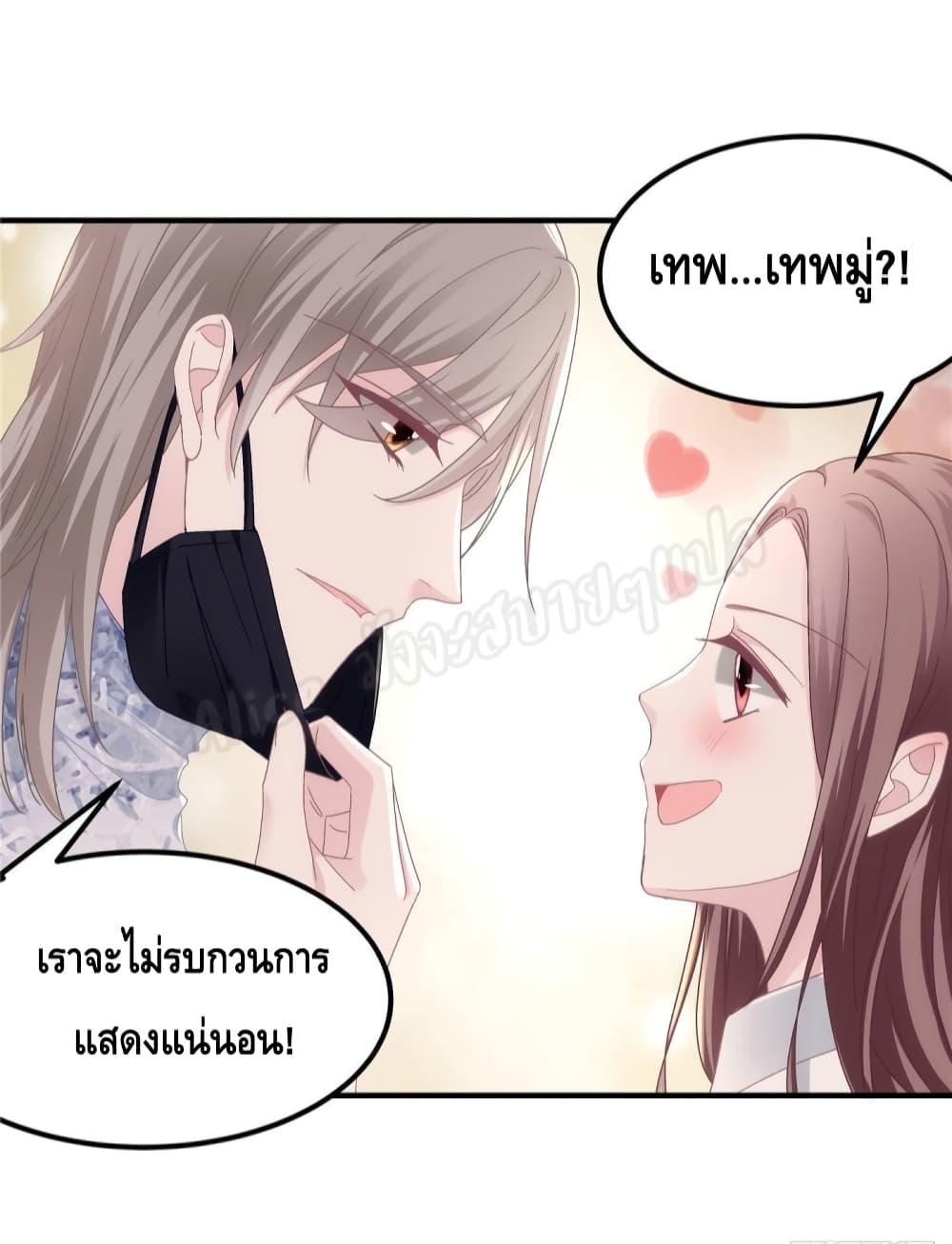 The Brother’s Honey is Back! ตอนที่ 31 (13)