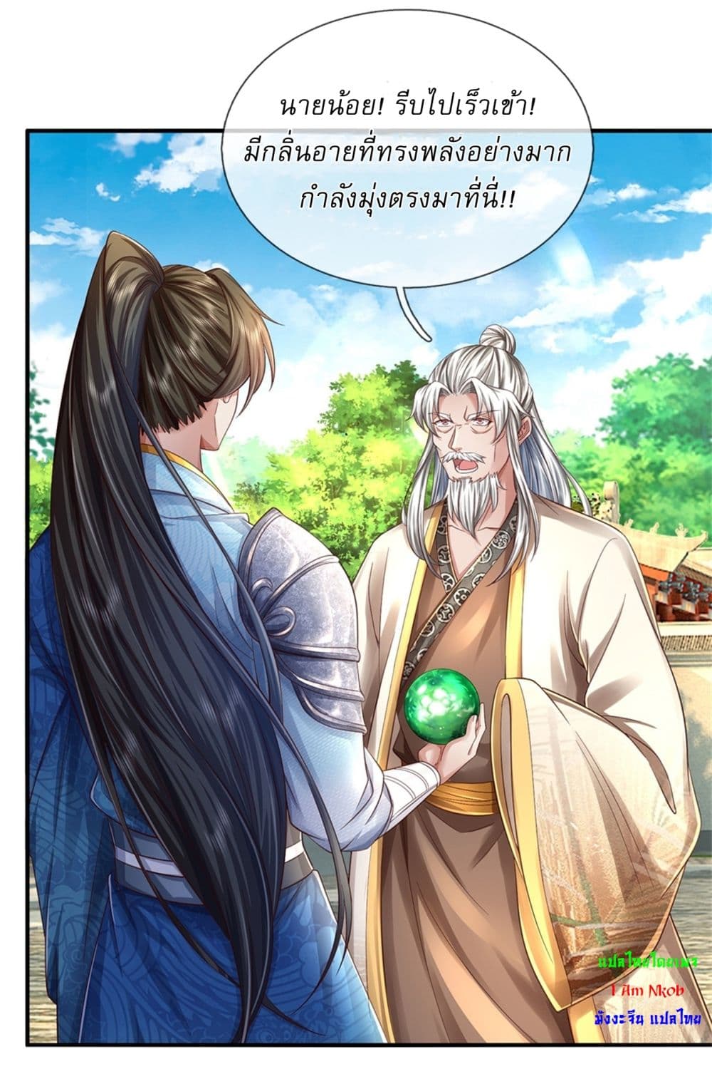 I Can Change The Timeline of Everything ตอนที่ 50 (24)