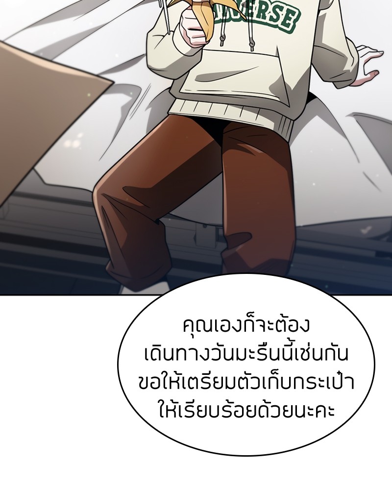 Clever Cleaning Life Of The Returned Genius Hunter ตอนที่ 57 (92)