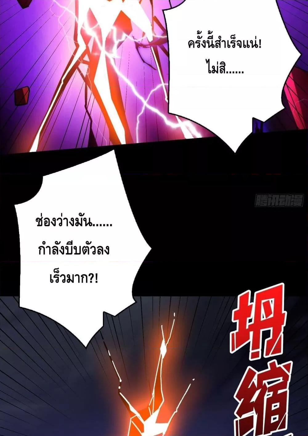 King Account at the Start ตอนที่ 253 (33)