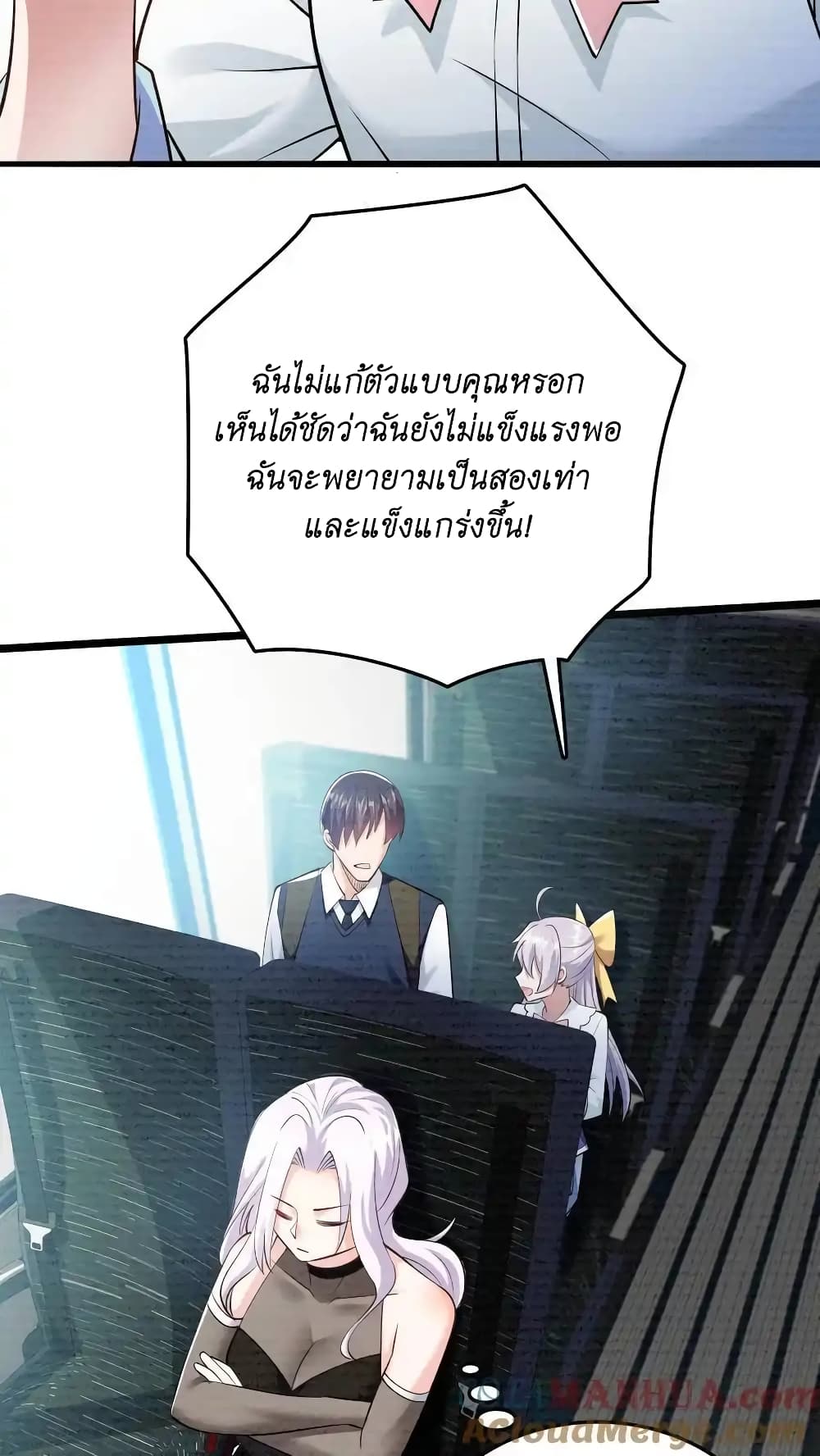 I Accidentally Became Invincible While Studying With My Sister ตอนที่ 46 (13)