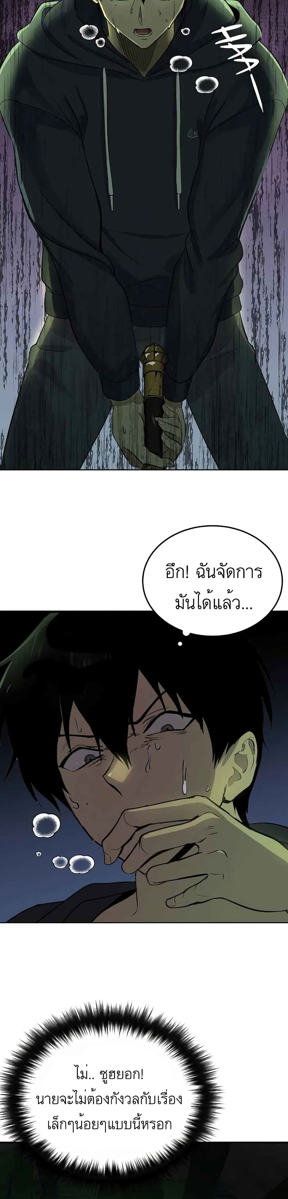 Climbing the Tower that Even the Regressor Couldn’t ตอนที่ 1 (66)