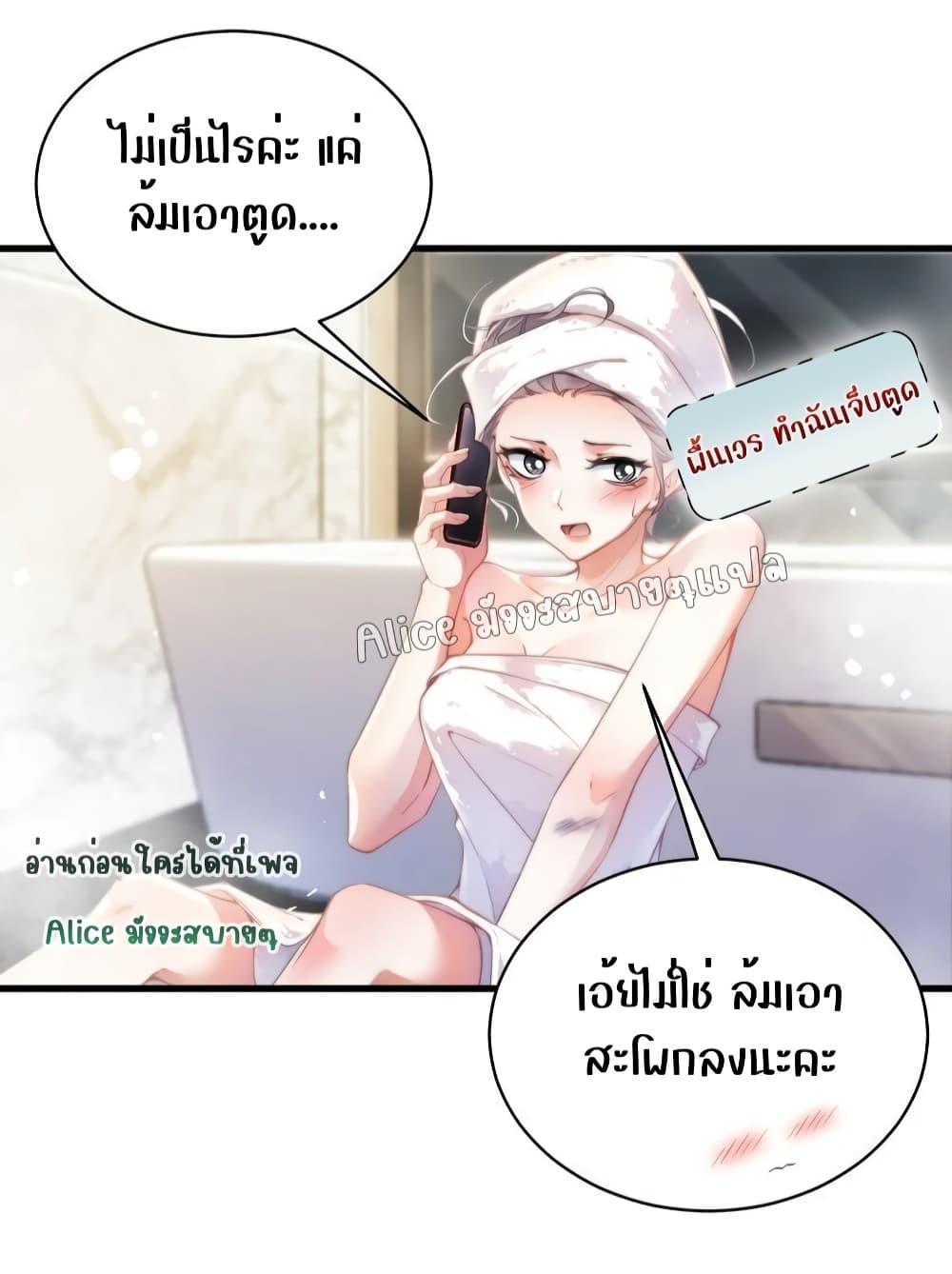 It Turned Out That You Were Tempted First ตอนที่ 2 (42)