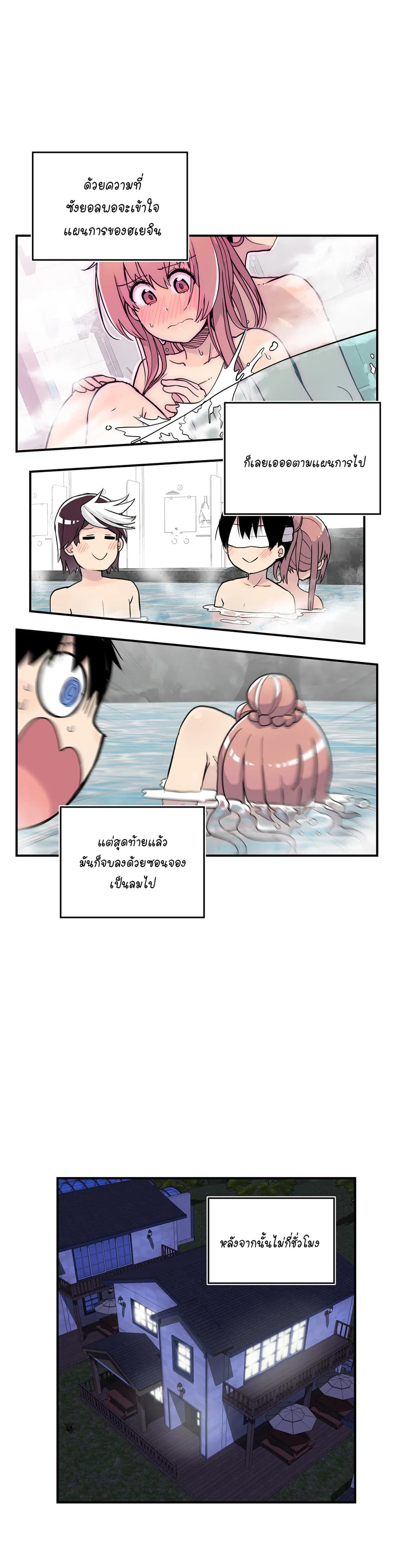 Erotic Manga Club ชมรมการ์ตูนอีโรติก 28 (1)