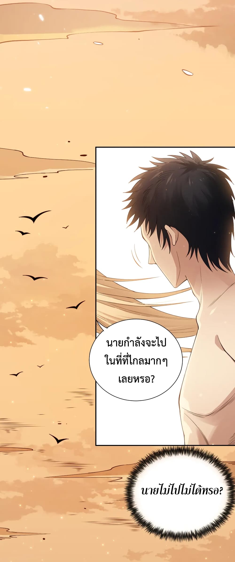 ULTIMATE SOLDIER ตอนที่ 137 (56)