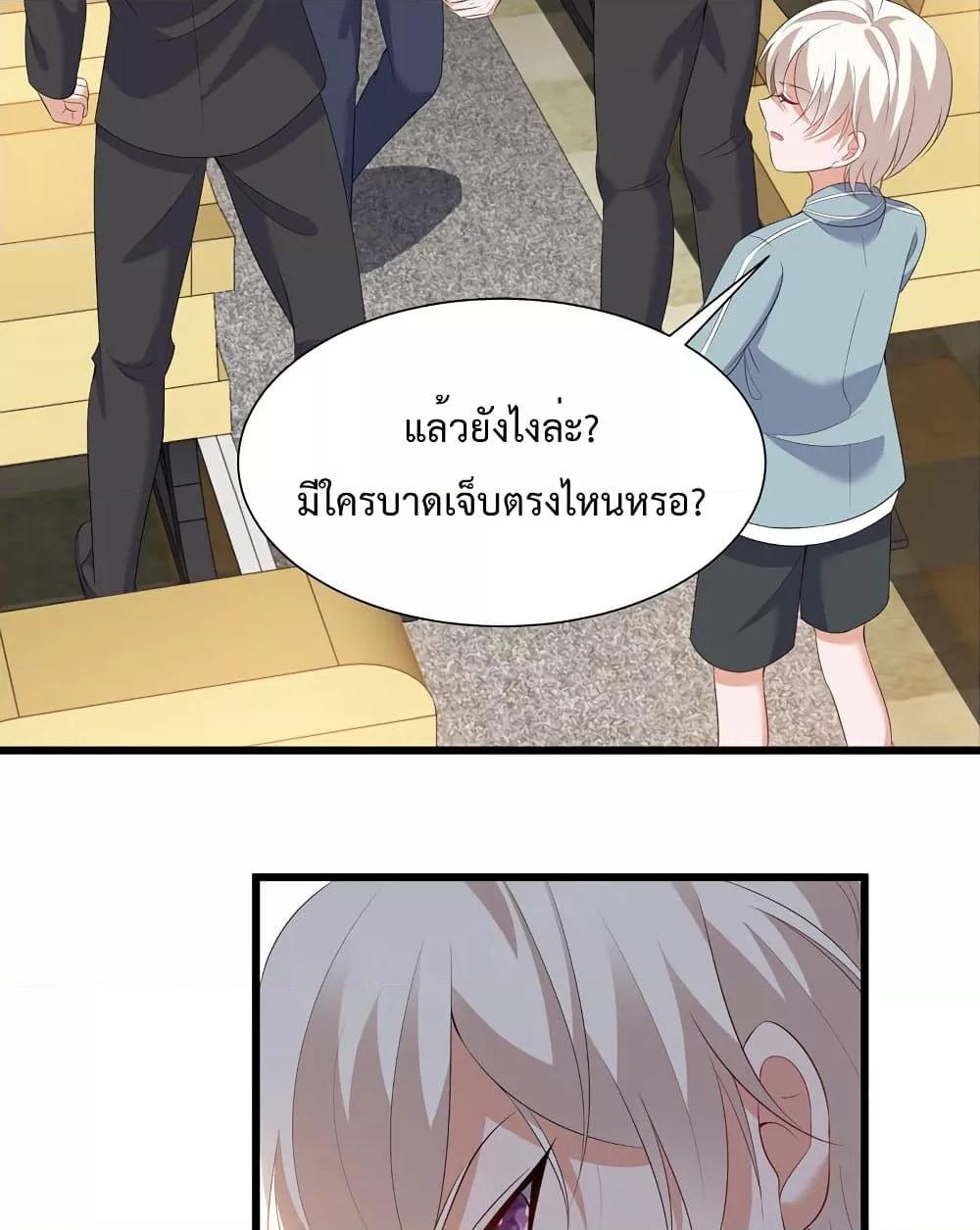 Why I Have Fairy Daugther! ตอนที่ 27 (11)
