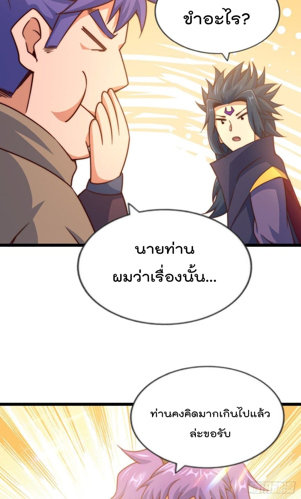 Who is your Daddy ตอนที่ 106 (39)